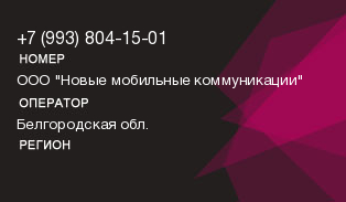 9938041501